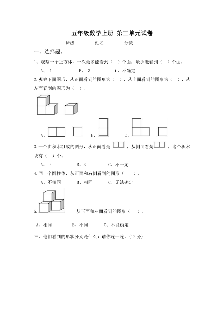 （人教新课标）五年级数学上册 第三单元试卷