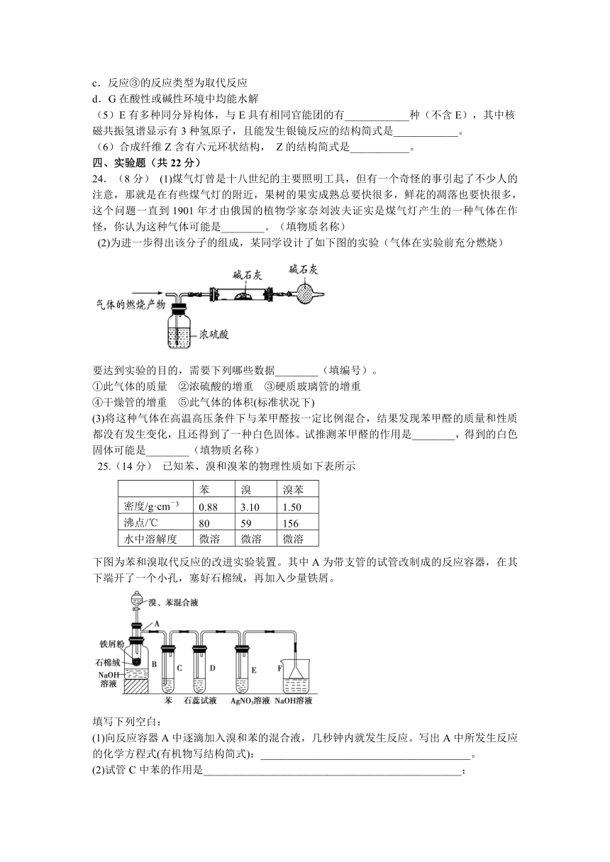 浙江省杭州二中2012-2013学年高二上学期期末化学试题(有答案)