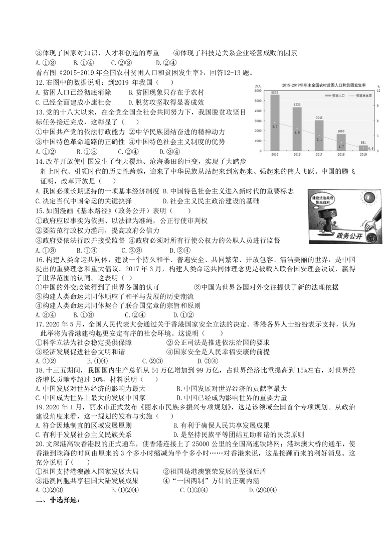 2021年九年级第二学期历史与社会道德与法治期初检测卷 及答案