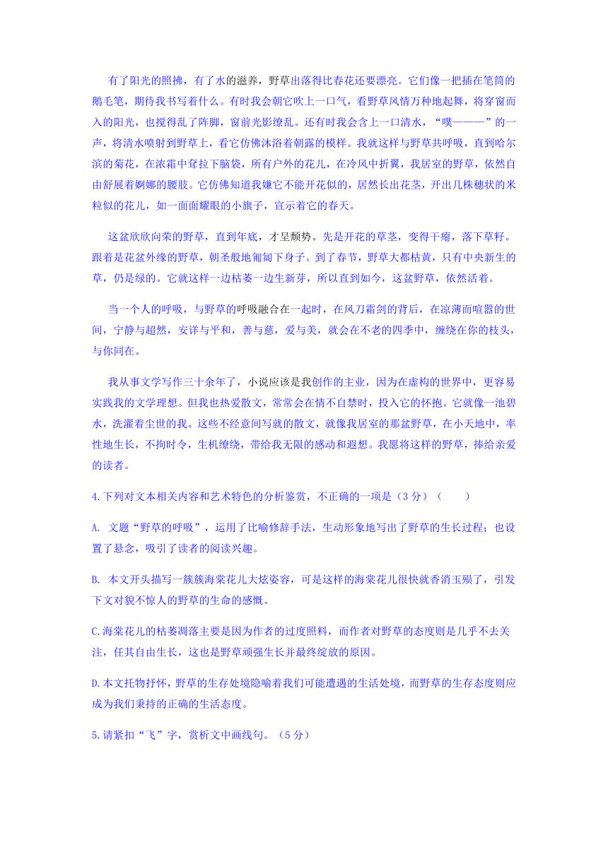 重庆市长寿中学高2018届高三下5月预测模拟语文试题含答案