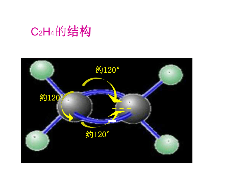 两种基本化工原料之一乙烯