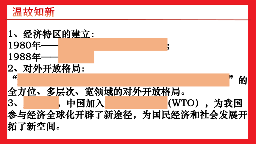 第10课建设中国特色社会主义课件24张ppt视频