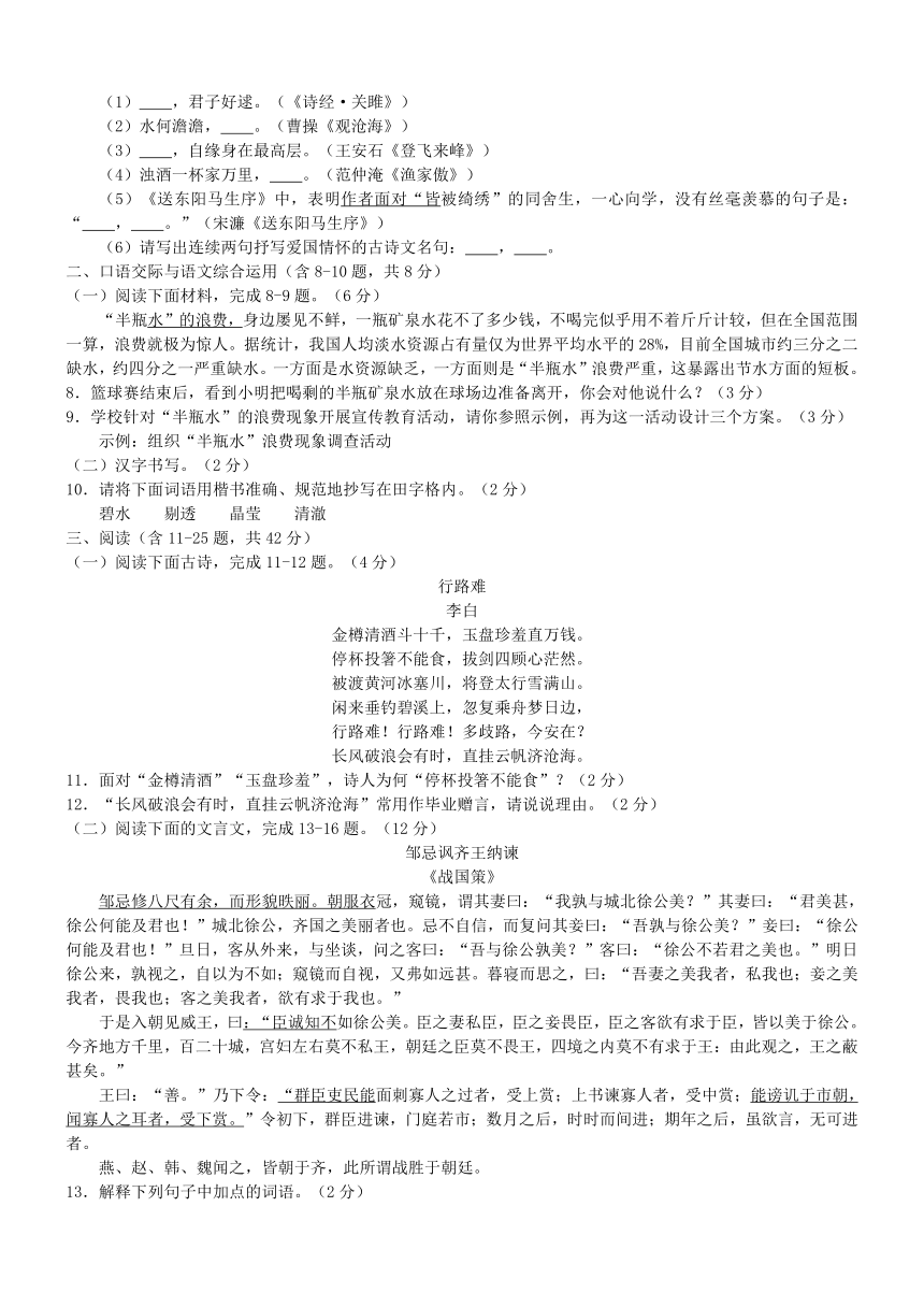 云南省2016年中考语文试题（word版，含答案）