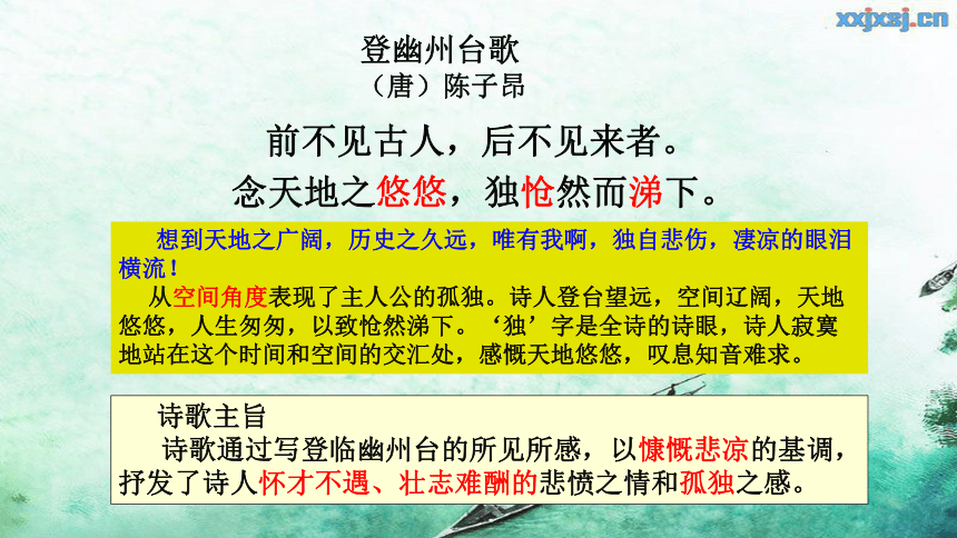 课件预览