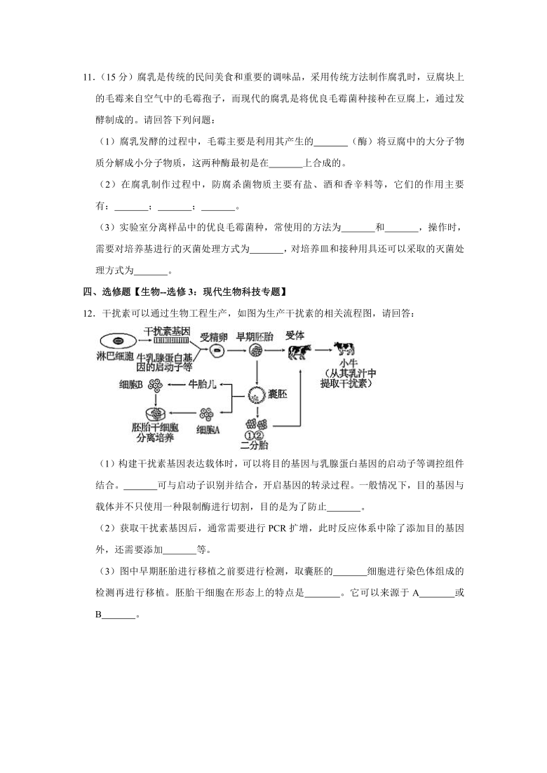 2021年安徽省黄山市高考生物第一次质检试卷（解析版）