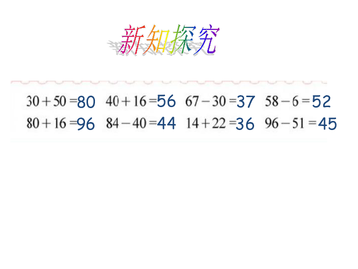 加与减（二）练习 课件(共16张PPT)