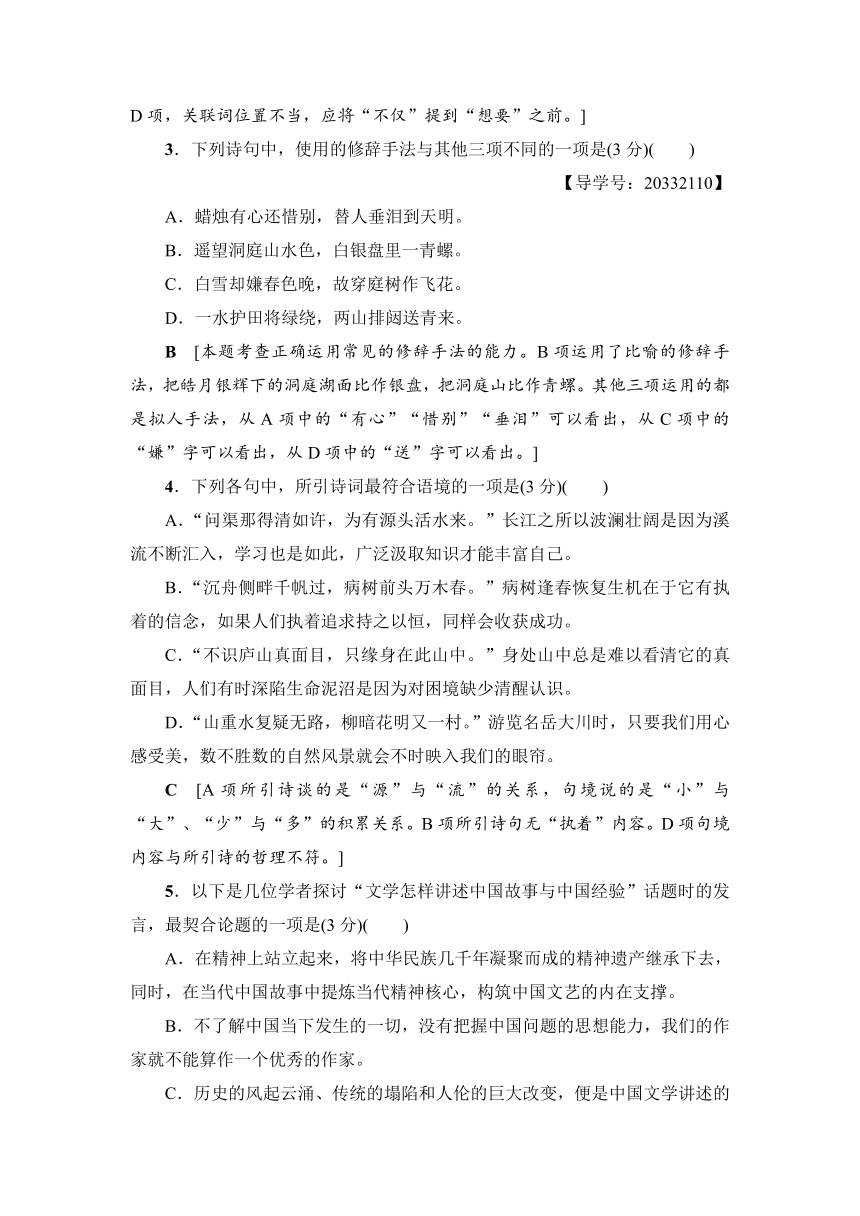 江苏省2017年高考考前押题卷语文试题（三） Word版含答案