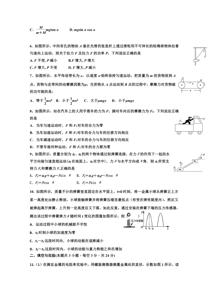 江西省赣州市第四中学2017届高三上学期期中考试物理试题