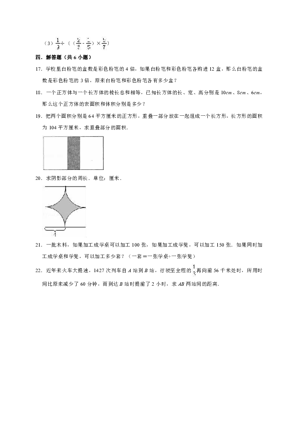 2019年小升初招生数学模拟试卷9（解析版）