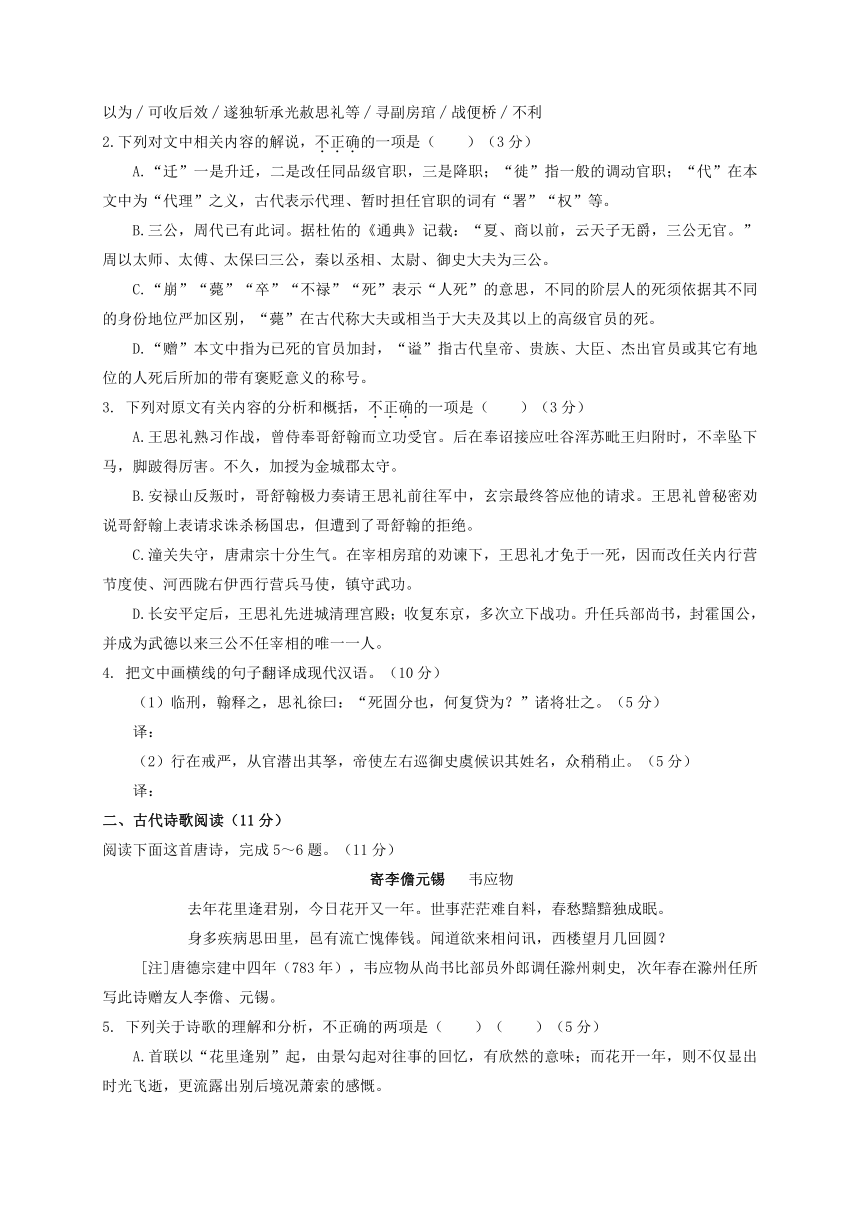 福建省南安市2016_2017学年高一语文下学期第一次阶段考试（3月）试题含答案