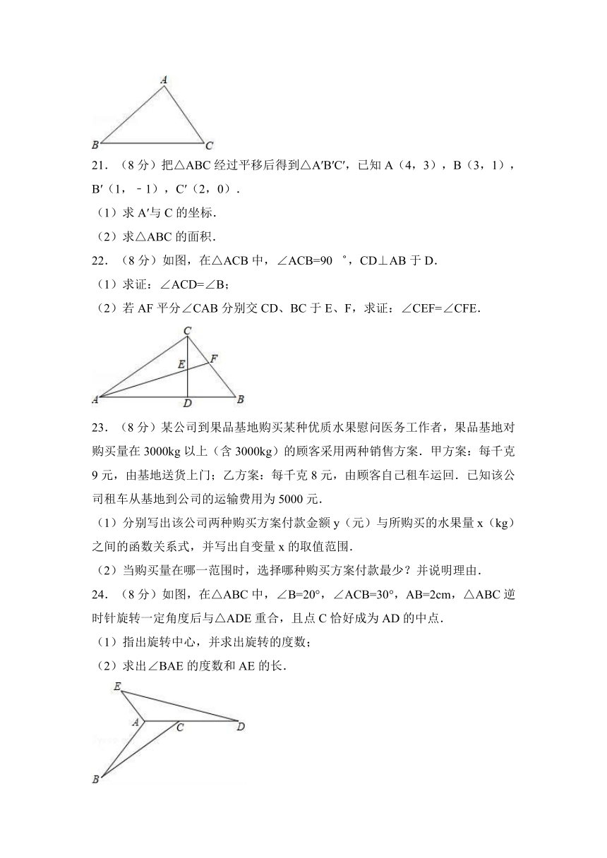 陕西省西安市新城区2016-2017学年八年级下期中数学试卷含答案解析