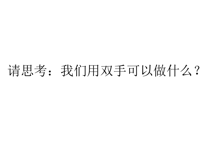 浙江省金华市江南中学班会课件：逃生与急救知识——心肺复苏