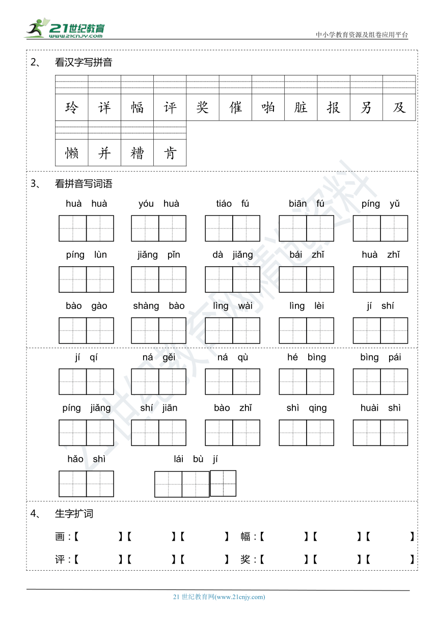 课件预览