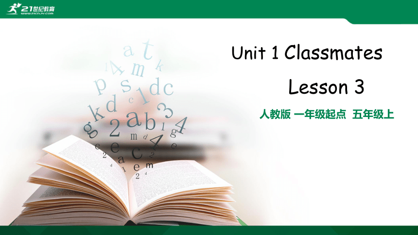 Unit 1 Classmates Lesson 3 同步知识点讲解课件