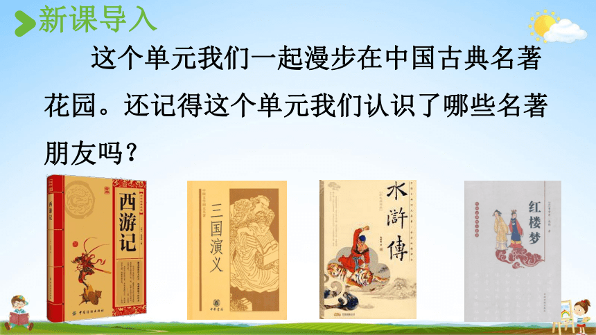 课件预览