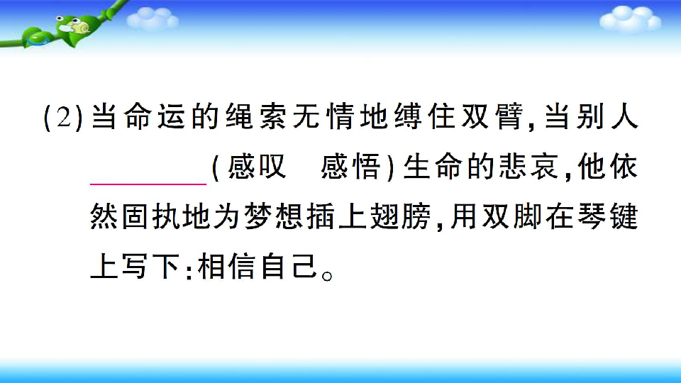 课件预览