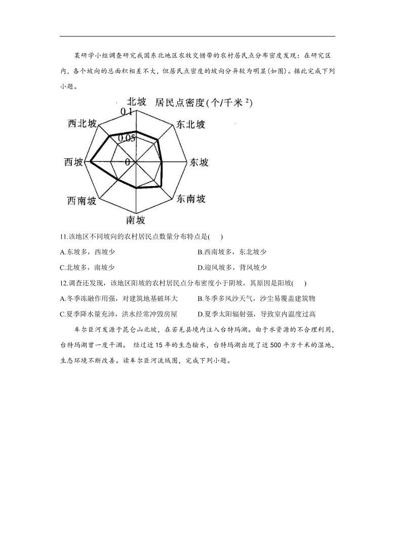 2021届高考地理金榜押题卷 新高考版（三）（重庆专版）Word版含解析