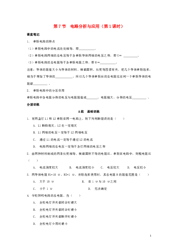 课件预览