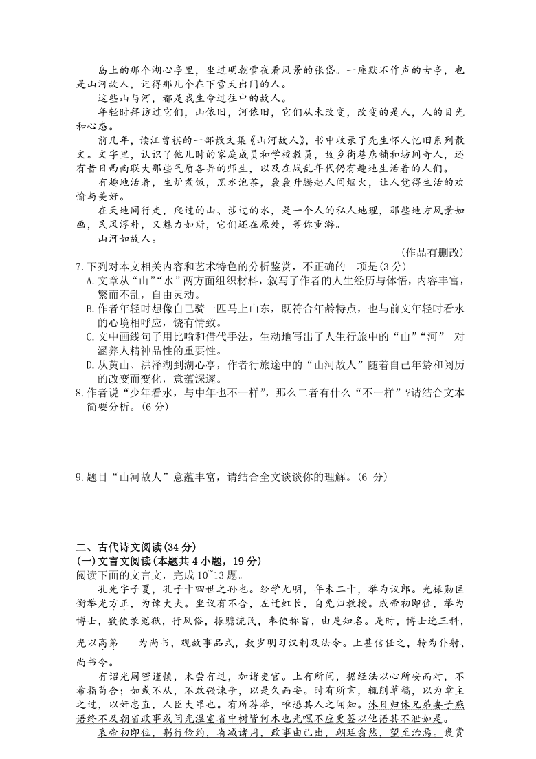 新疆乌鲁木齐地区2021届高三下学期4月第二次质量监测（乌市二模）语文试题 Word版含答案