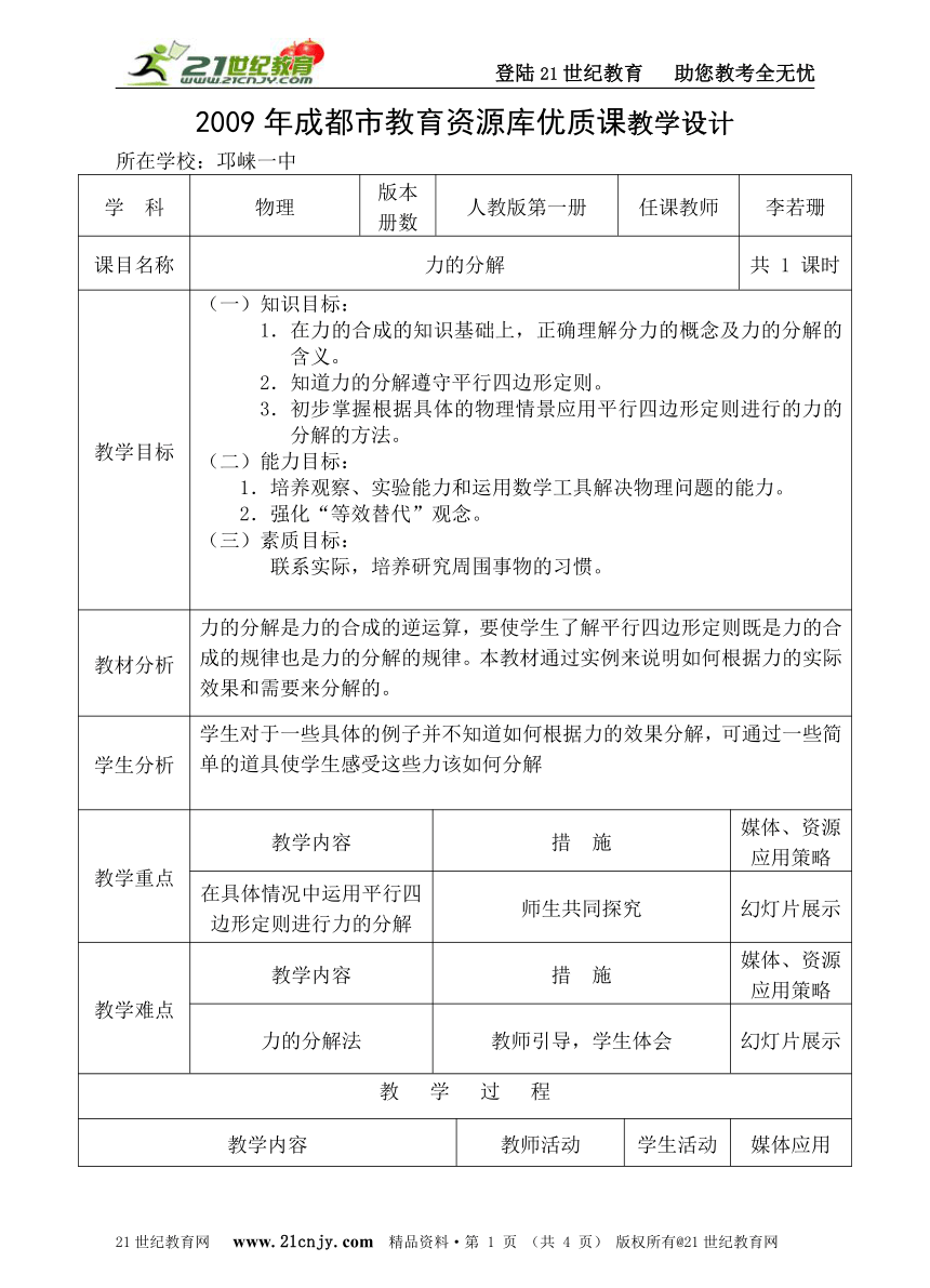 课件预览