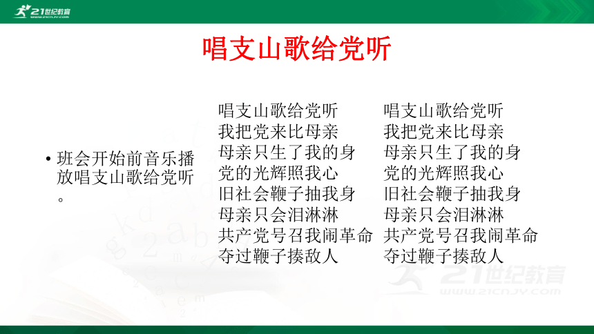 课件预览