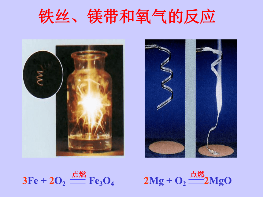 京改版化学九年级下册10.2-金属的化学性质(共21张PPT)