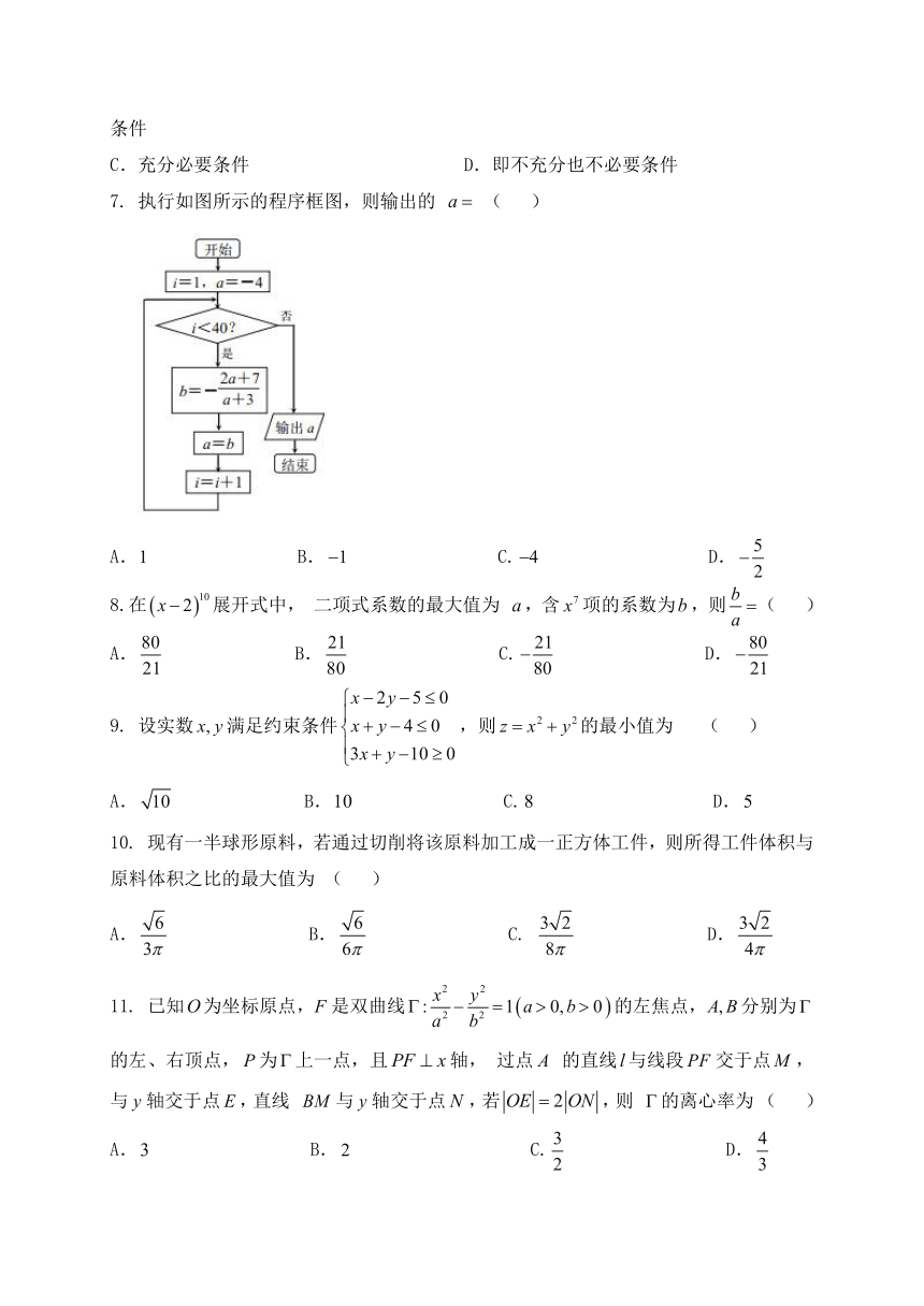 陕西省黄陵中学2017届高三上学期期末考试数学（理）试题（普通班）