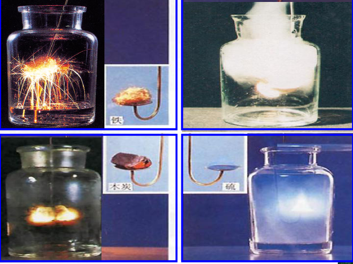 沪教版九年级上册化学  4.4 基础实验3 物质燃烧的条件 课件（16张PPT）