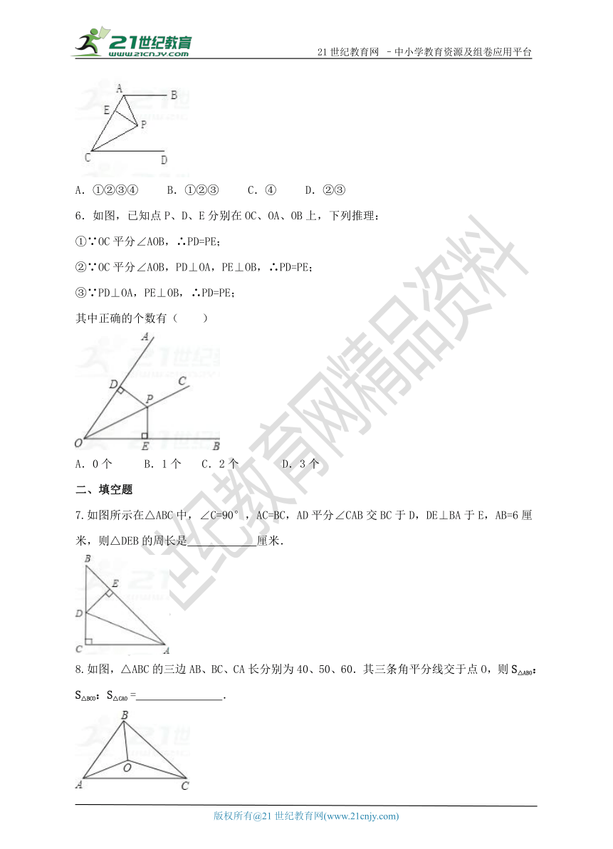 1.4角平分线的性质（1） 同步练习