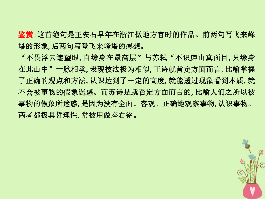 2018版高中语文第二单元探索科学奥秘5《论无性造人》课件鲁人版必修2