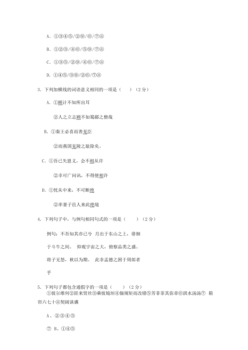 福建省福清第三中学2016-2017学年高一上学期期末模拟考试语文试题