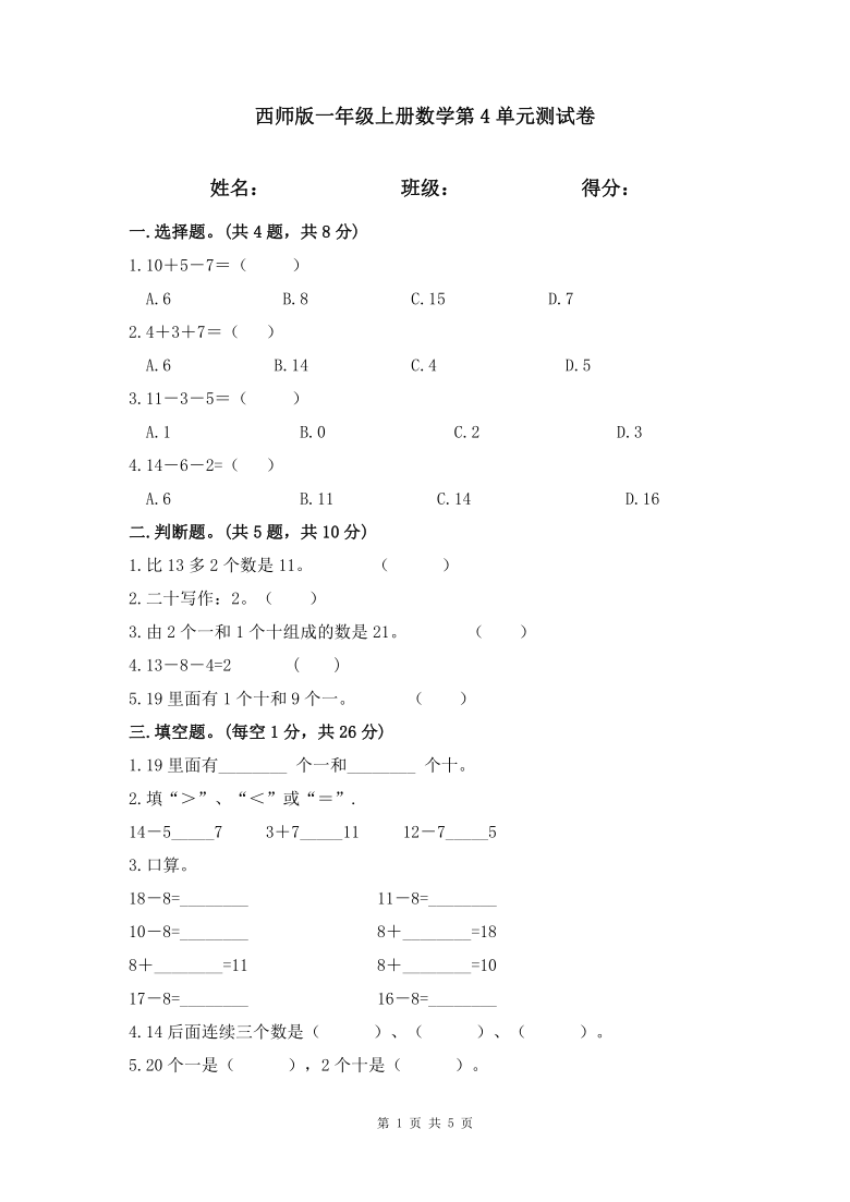 课件预览