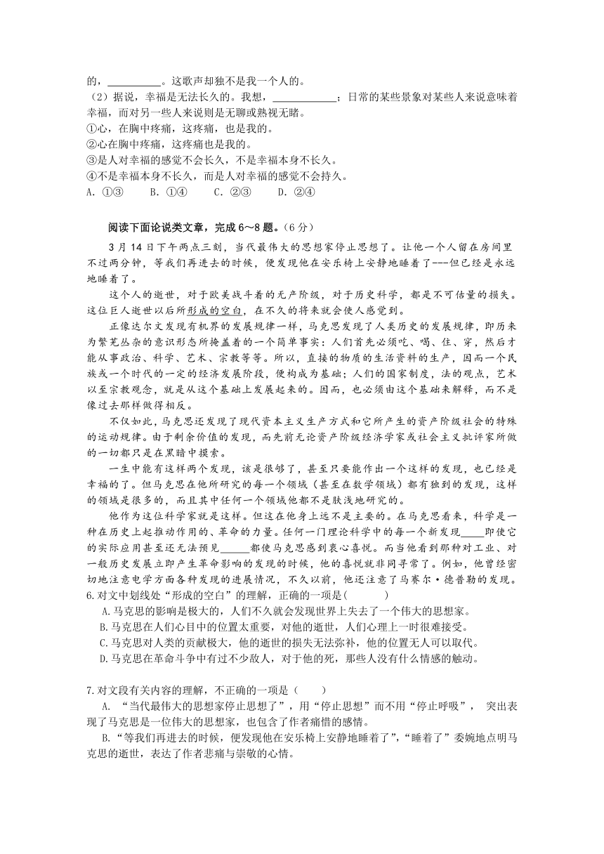 湖南省2009年长郡中学普通高中学业水平考试模拟卷语文试卷（word版，含答案）