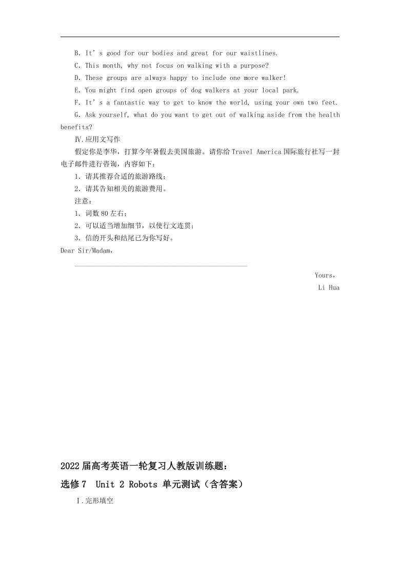 2022届高考英语一轮复习人教版训练题：选修7  Unit 2 Robots 单元测试（含答案）