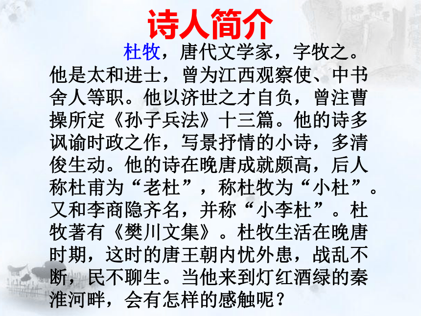 课件预览