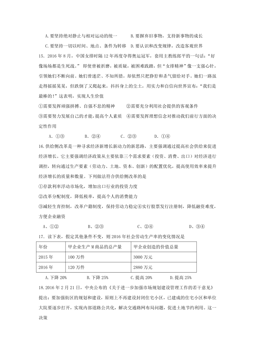 四川省成都市龙泉二中2017届高三5月高考模拟考试（一）文科综合试卷