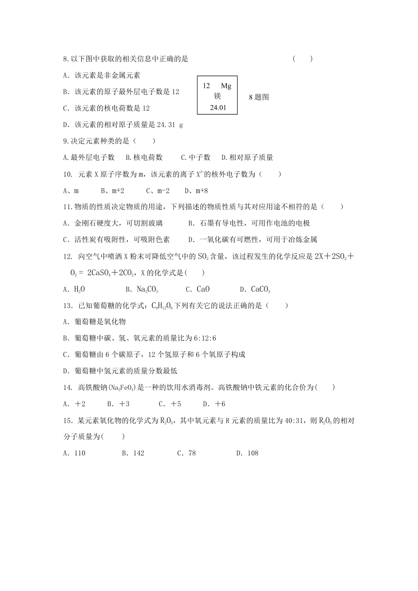 重庆市重点中学（江津第二中学校等）八校2017-2018学年度九年级上学期第二阶段(12月)测试化学试卷