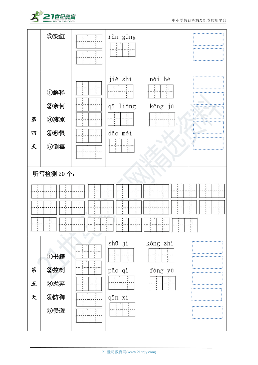 课件预览