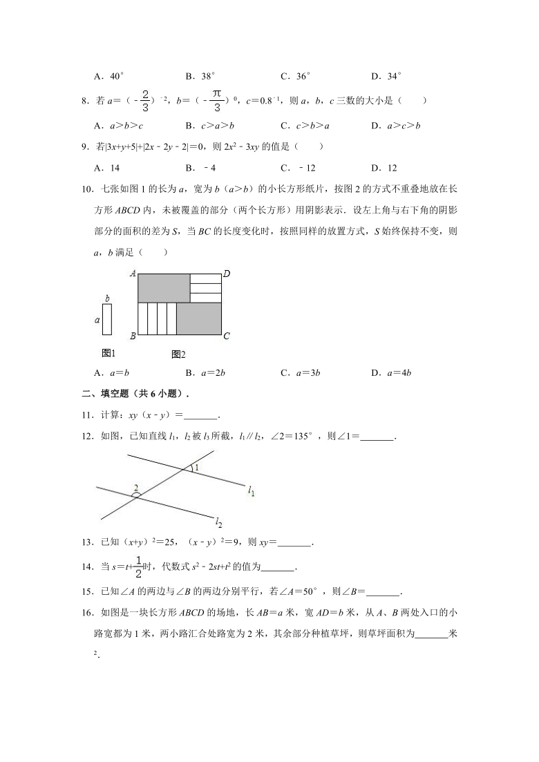 2019-2020学年浙江省绍兴市越城区元培中学分部七年级下学期期中数学试卷 （word,解析版）