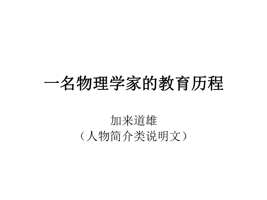 课件预览