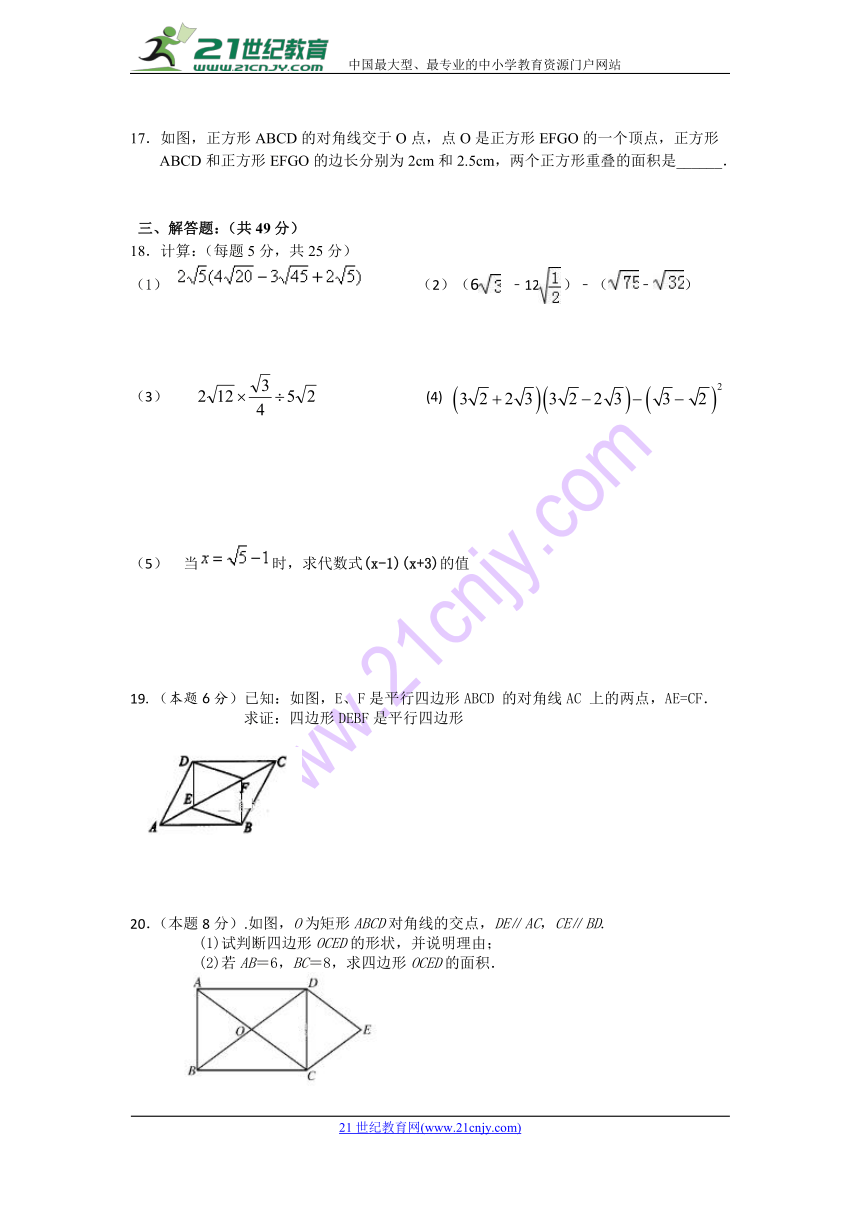 四川省凉山木里中学2017-2018学年八年级下学期期中考试数学试卷(含答案）