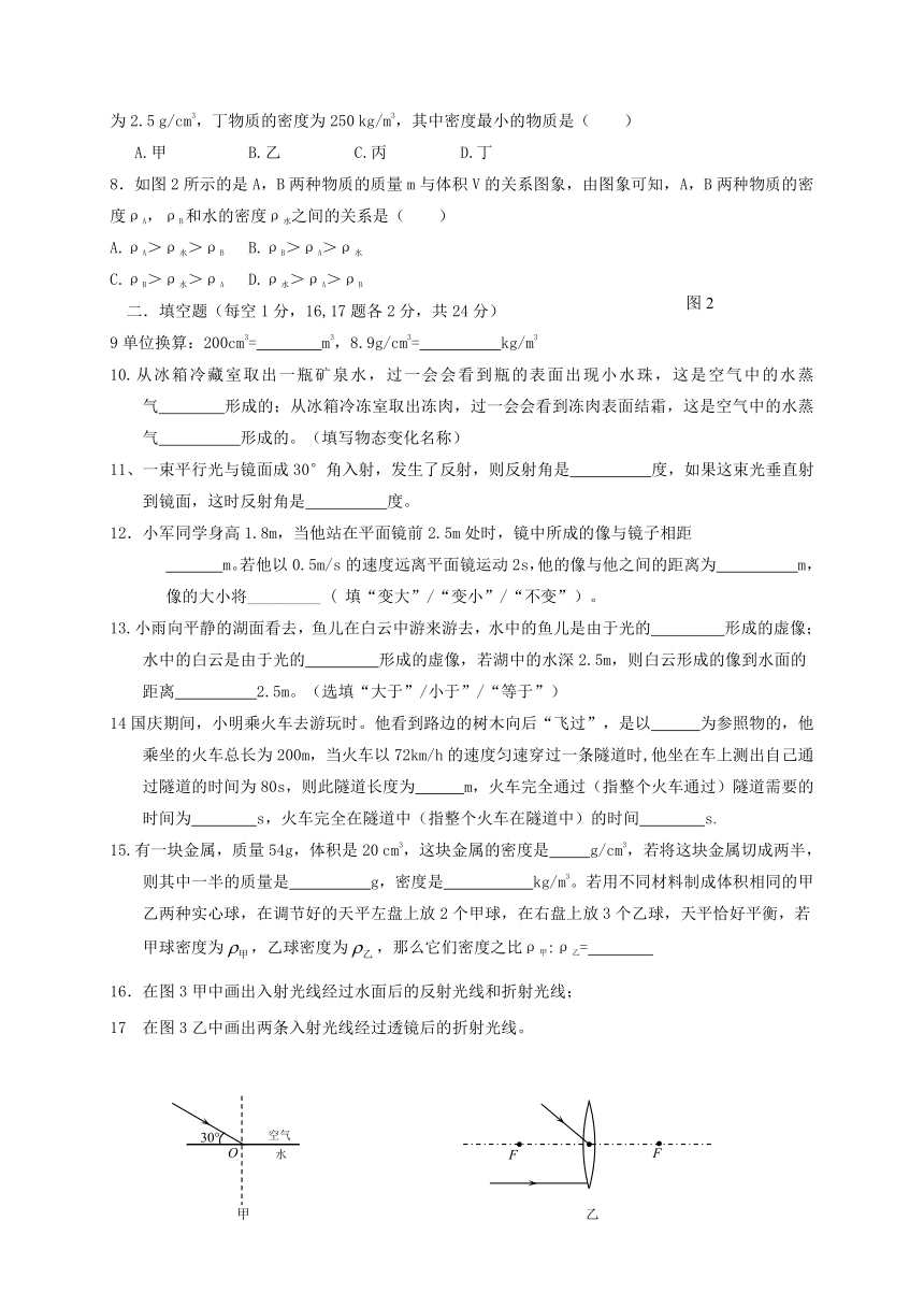 重庆市巴南区七校共同体2017-2018学年八年级物理上学期第二次月考试题