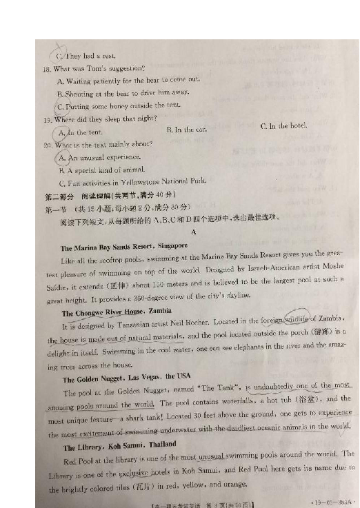 贵州省黔南州2018-2019学年高一下学期期末测试英语试题 扫描版含答案（含听力音频，无听力文字材料）