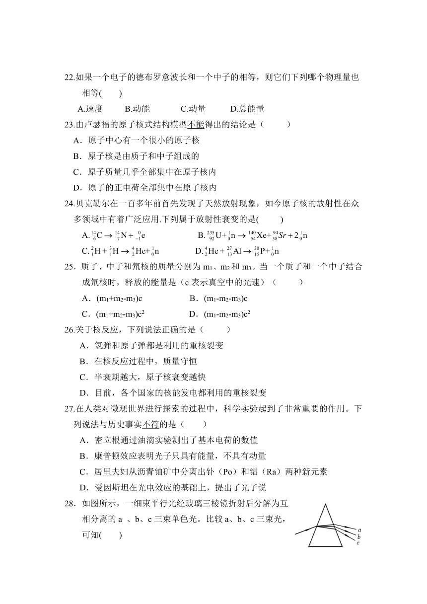 北京市大兴区2016～2017学年第二学期高二年级期末质量抽测物理试卷