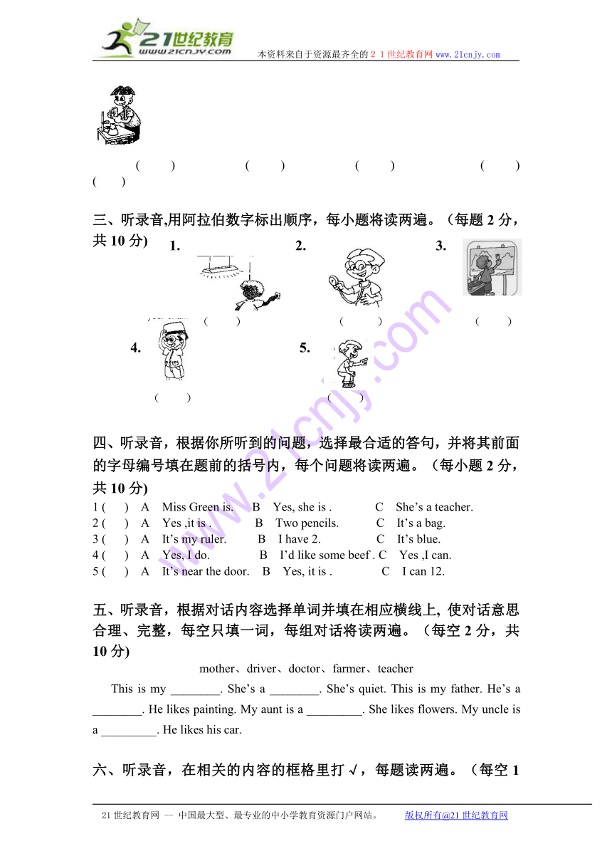 贵州省三穗县雪洞镇中心小学四年级英语上册期末试卷