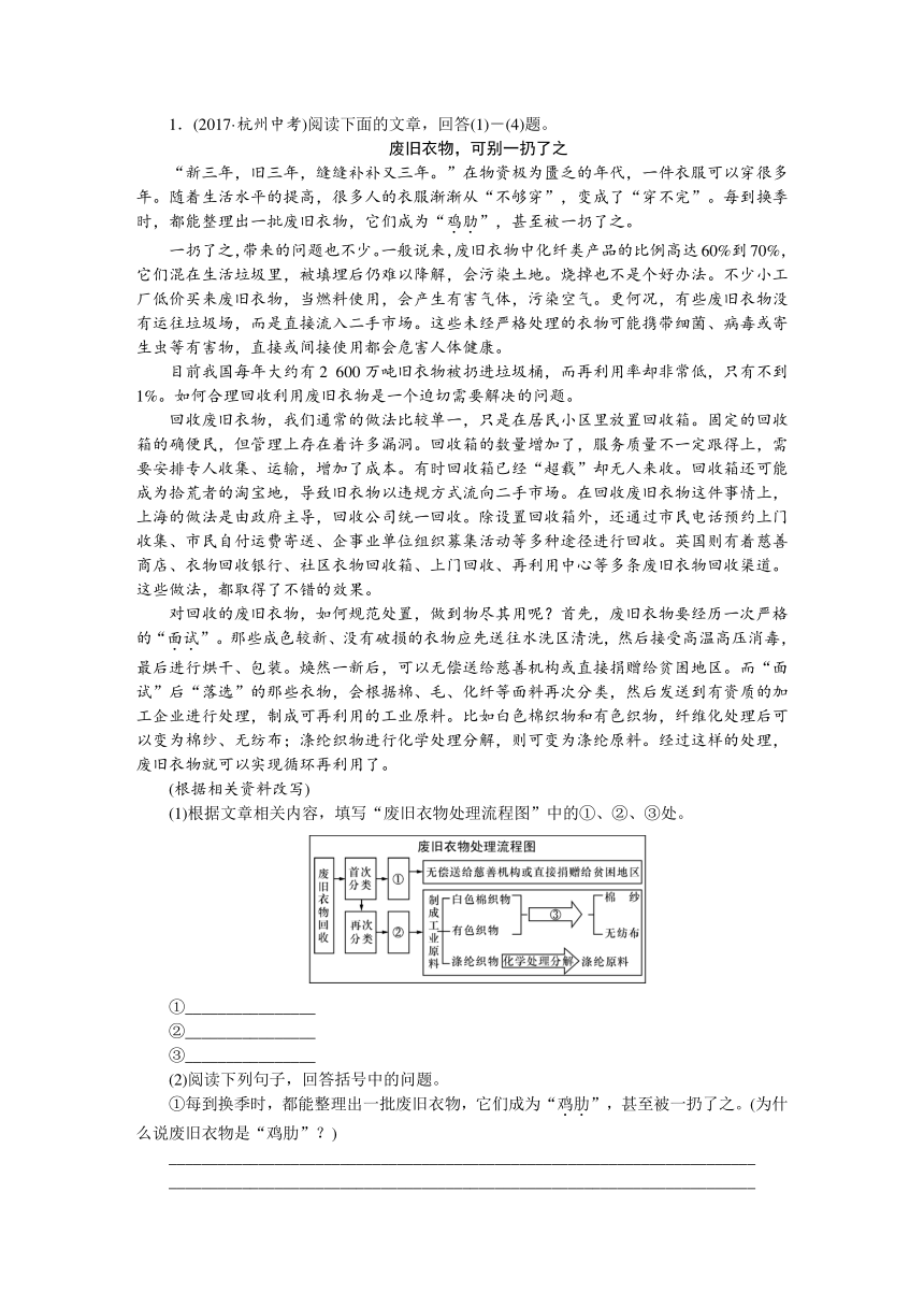 2018年中考语文总复习教案：06　非文学作品阅读(说明文、议论文阅读)