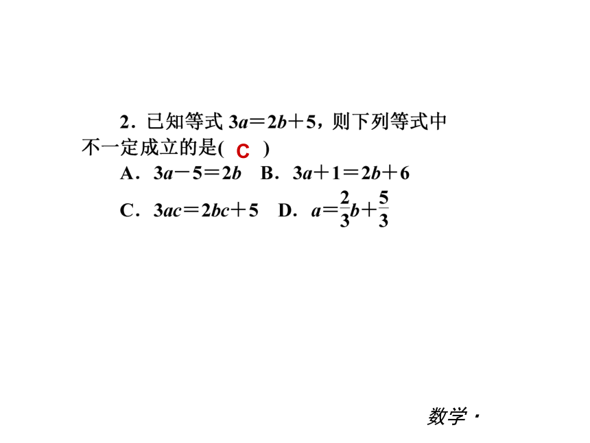 沪科版七年级数学上册第三章《一次方程与方程组》期末复习课件（28张ppt）