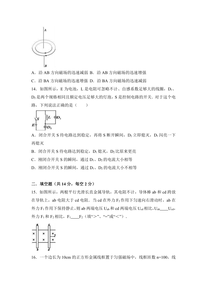 吉林省松原市扶余一中2016-2017学年高二（上）期末物理试卷（解析版）