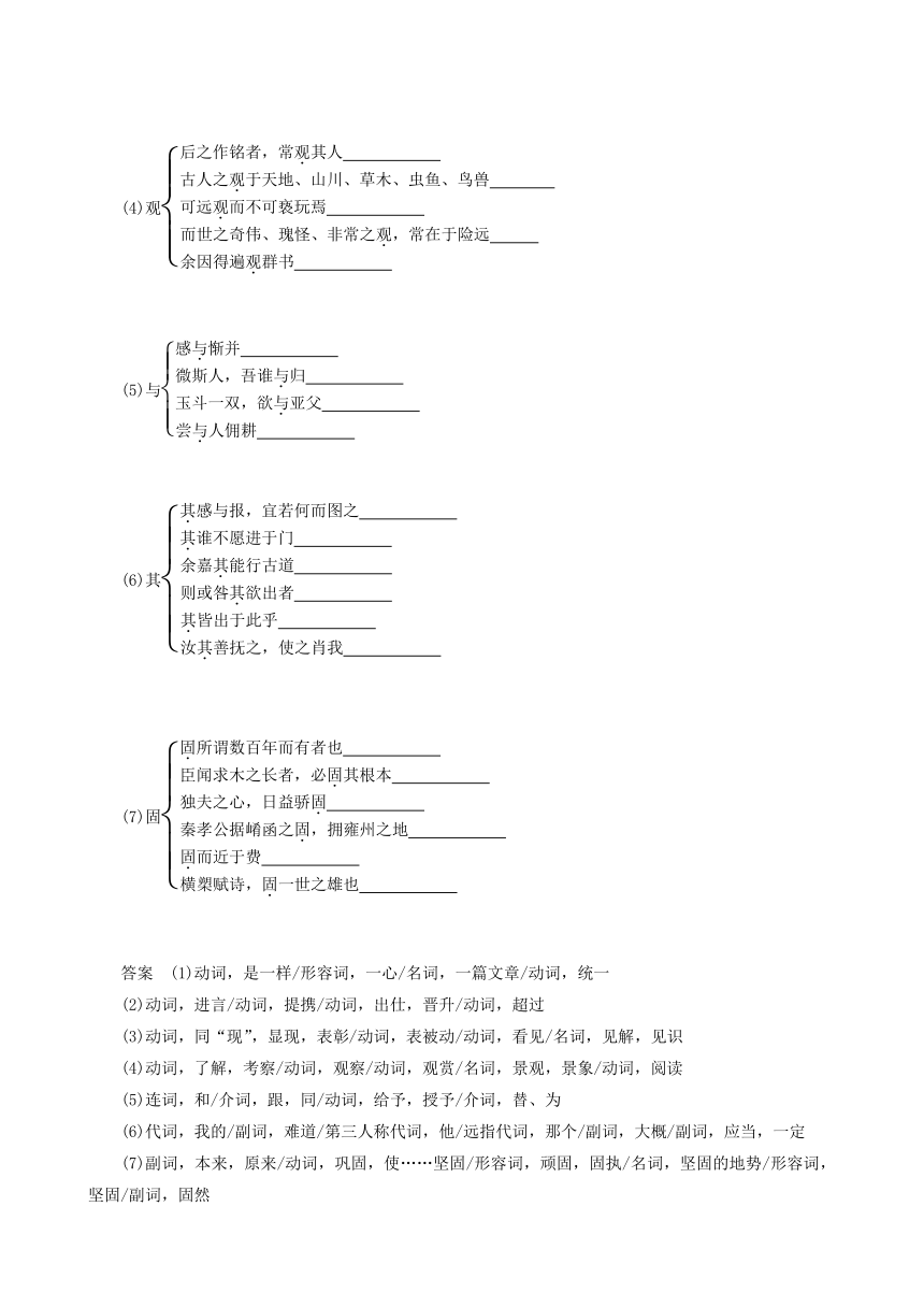 粤教版选修 《唐宋散文选读》同步测试：第12课 寄欧阳舍人书