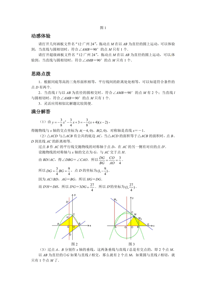 【压轴题 精讲特训】挑战2014数学中考压轴题：因动点产生的直角三角形问题（含2013试题，含详解）